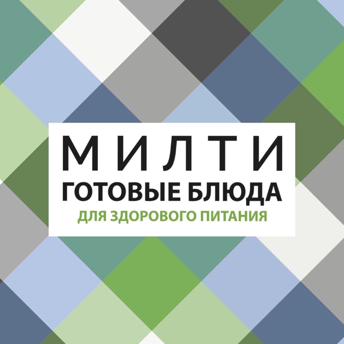 Промокоды Милти