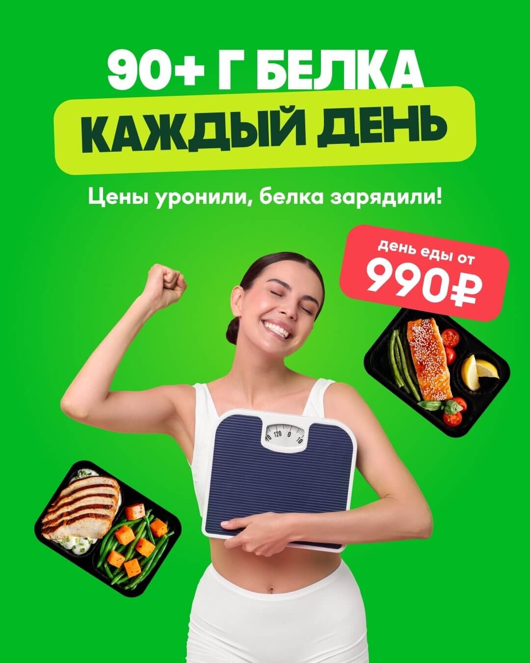 Grow Food представил обновленные программы питания с улучшенным составом и сниженной ценой
